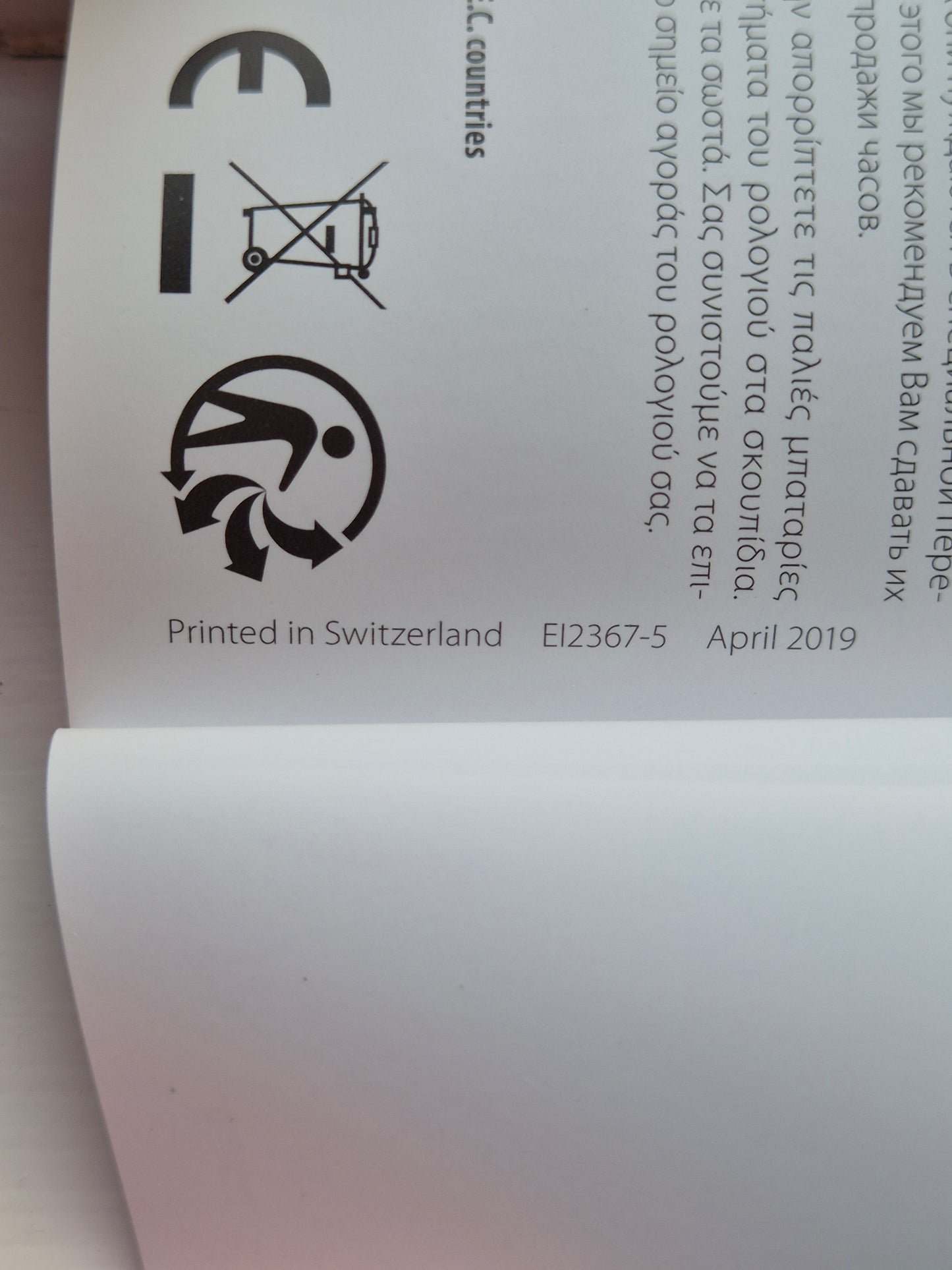 TAG Heuer Quartz Watches Manual 2019 April EI2367-5
