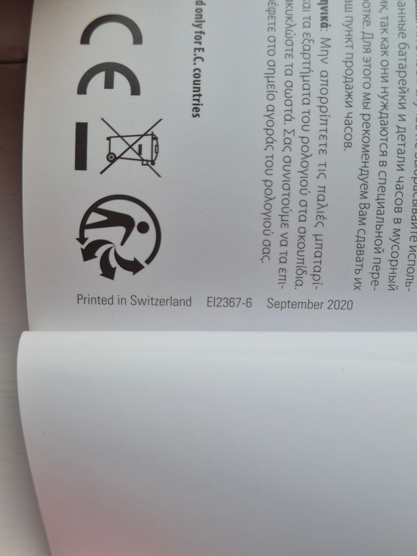 TAG Heuer Quartz Watches Manual 2020 September EI2367-6