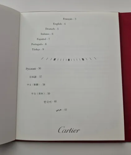 Cartier Instruction manual & guarantee booklet PCWA0395 + PCWA0396