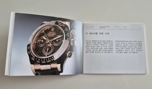 Rolex Cosmograph Daytona 2013 manual KOREAN language 554.30 KOR - 6.2013
