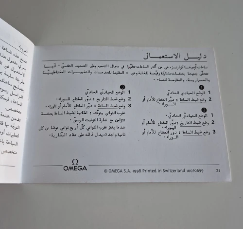 Omega Instruction manual 03090320 1998
